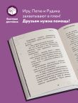 Путешествие в Майнкрафт. Книга 7. Возвращение Хиробрина