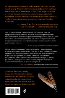 Обложка сзади Книга шамана о жизни и смерти. Реальные истории исцеления Альберто Виллолдо, Энн О’Нил