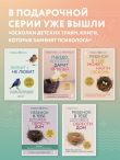 Ребенок в тебе должен обрести дом. Воркбук для самостоятельной работы. 3 шага к настоящему себе