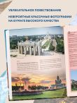 Самые красивые места России, от которых захватывает дух