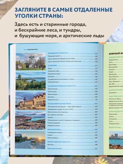 Самые красивые места России, от которых захватывает дух