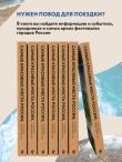 Самые красивые места России, от которых захватывает дух