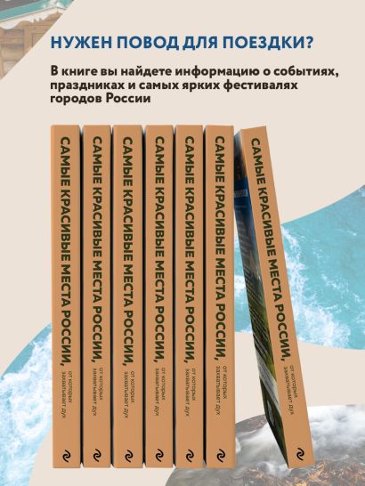 Самые красивые места России, от которых захватывает дух