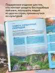 Самые красивые места мира, в которые хочется отправиться прямо сейчас