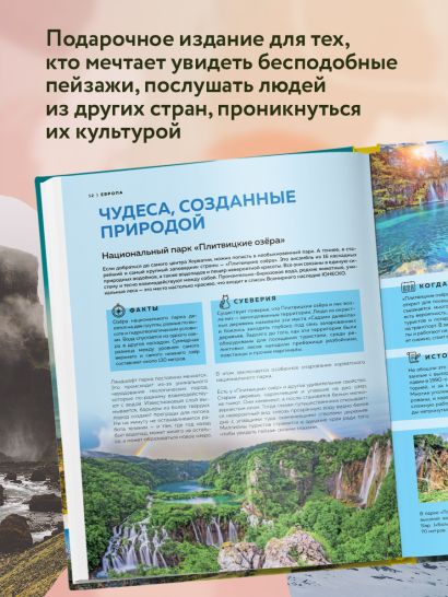 Самые красивые места мира, в которые хочется отправиться прямо сейчас