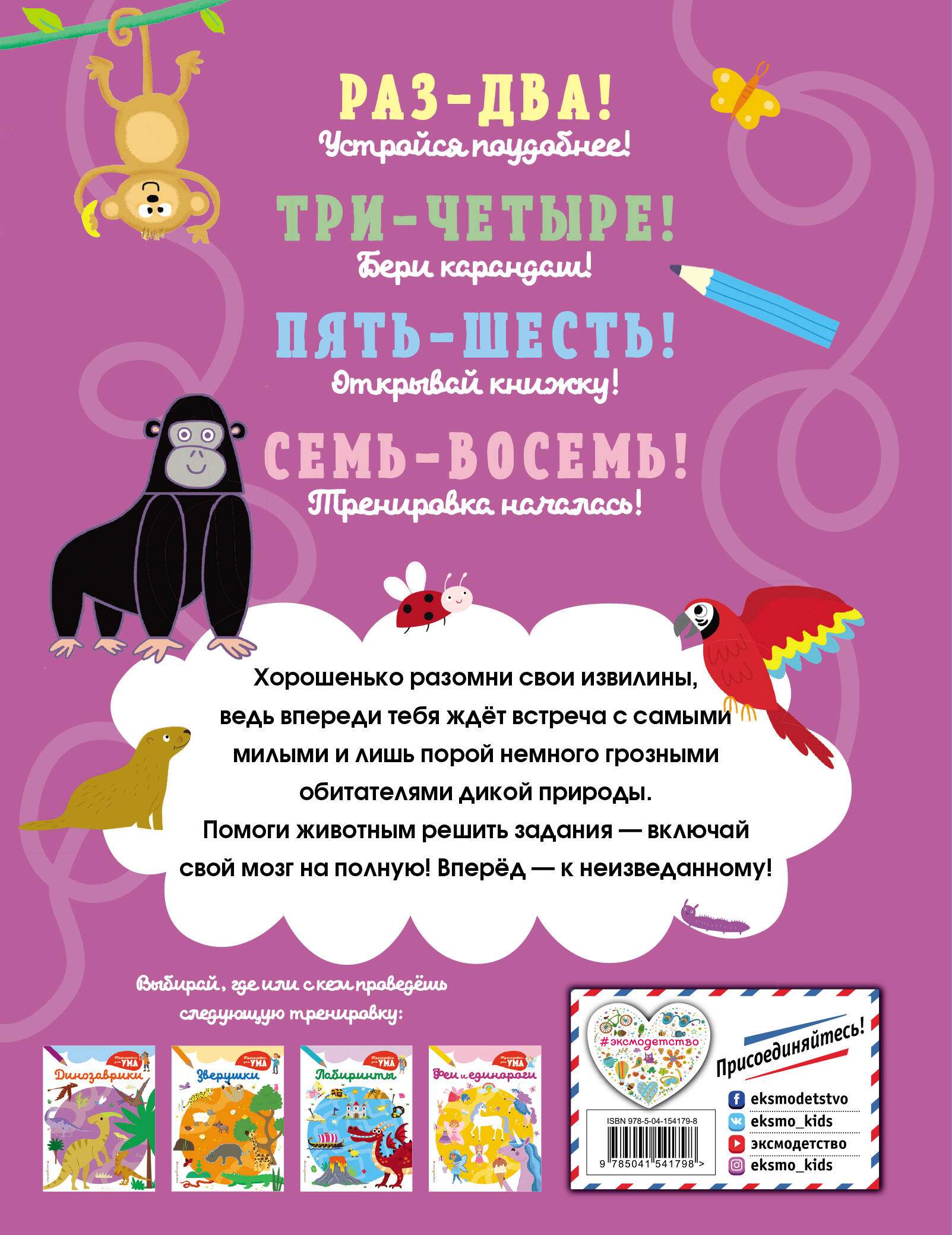 Зверушки_(С)