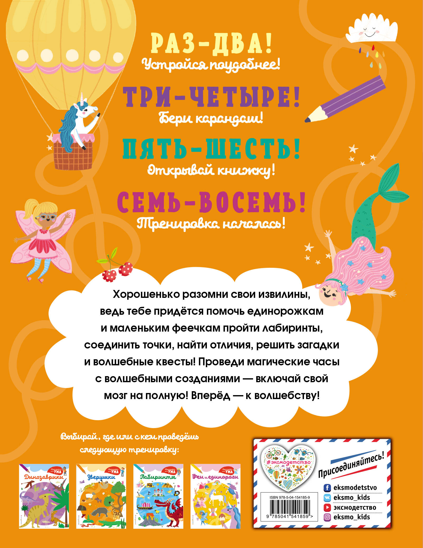 Феи и Единороги_(С)