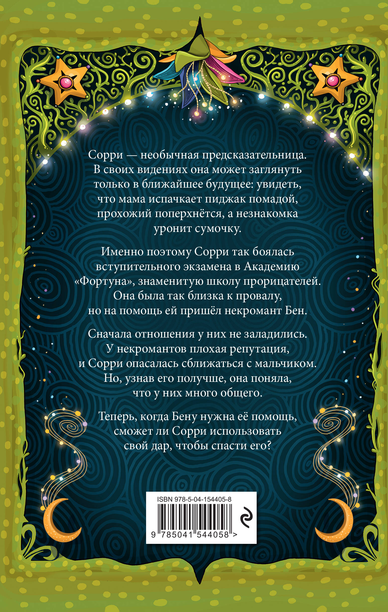 Настало время увидеть будущее