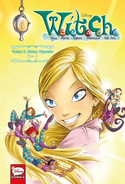 Обложка W.I.T.C.H. Часть 2. Месть Нериссы. Том 2 Элизабетта Ньоне