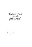 Книга для записей рецептов. Флёрдоранж