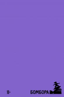 Что-то не так с Гэлвинами. Идеальная семья, разрушенная безумием