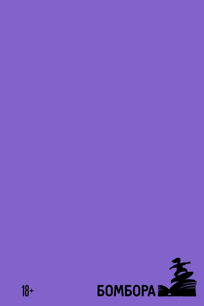 Обложка Что-то не так с Гэлвинами. Идеальная семья, разрушенная безумием Роберт Колкер