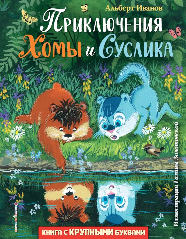 Своими руками () — книга автора Иванов Б.С. | НЭБ [__RU___РГДБ___EK___]