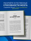 Единственный навык, который имеет значение. Как читать быстрее, больше запоминать и усваивать любые знания
