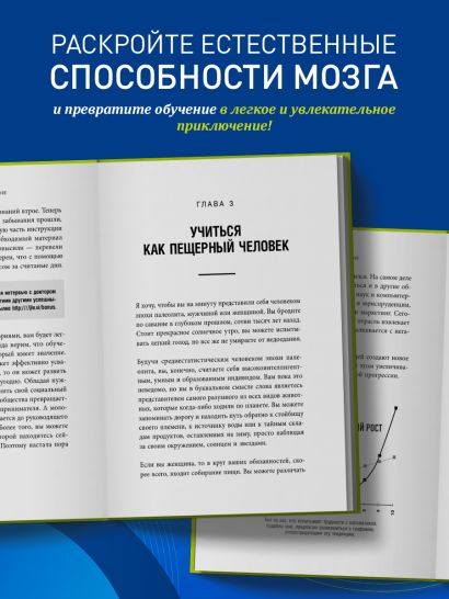 Единственный навык, который имеет значение. Как читать быстрее, больше запоминать и усваивать любые знания