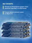 Прогулки по неизвестной Москве