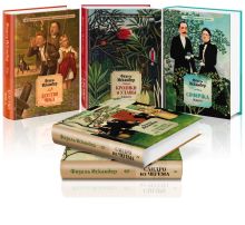 Неповторимый Фазиль Искандер. Все грани творчества (комплект из 5-ти книг: Детство Чика, Кролики и удавы. Повести, Софичка. Повести и др.)
