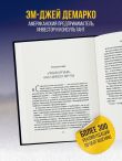 Скоростная полоса миллионера. Как разбогатеть быстро и выйти на пенсию молодым