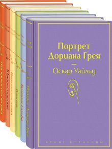 Нежная радуга-3 (комплект из 6 книг: 