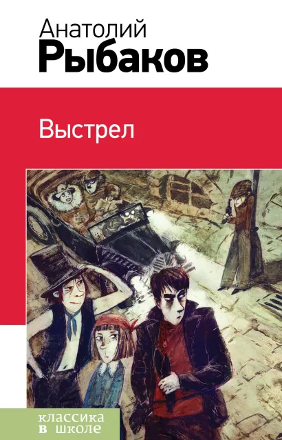 Обложка Тайны и приключения школьников (Комплект из 3 книг: 