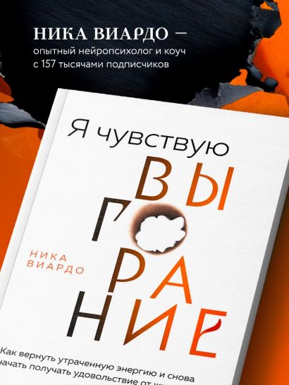 Я чувствую выгорание. Как вернуть утраченную энергию и снова начать получать удовольствие от жизни