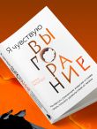 Я чувствую выгорание. Как вернуть утраченную энергию и снова начать получать удовольствие от жизни