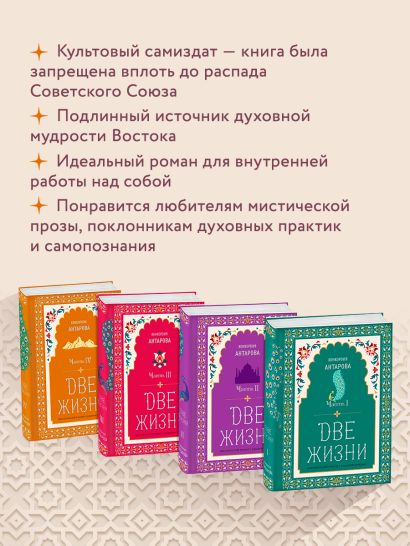 Две жизни. Конкордия Антарова. Мистический роман с комментариями в четырех частях. Коллекционное оформление
