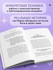 У тела есть память. Как психосоматика объясняет телесные симптомы и помогает справиться с травмами прошлого и переживаниями настоящего