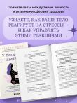 У тела есть память. Как психосоматика объясняет телесные симптомы и помогает справиться с травмами прошлого и переживаниями настоящего