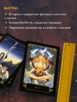 Dreams of Gaia Tarot. Мечты о богине Земли. Таро