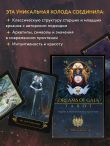 Dreams of Gaia Tarot. Мечты о богине Земли. Таро