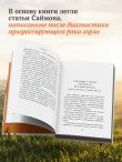 Сейчас самое время. Чему я научился у своей собственной смерти