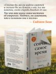 Сейчас самое время. Чему я научился у своей собственной смерти