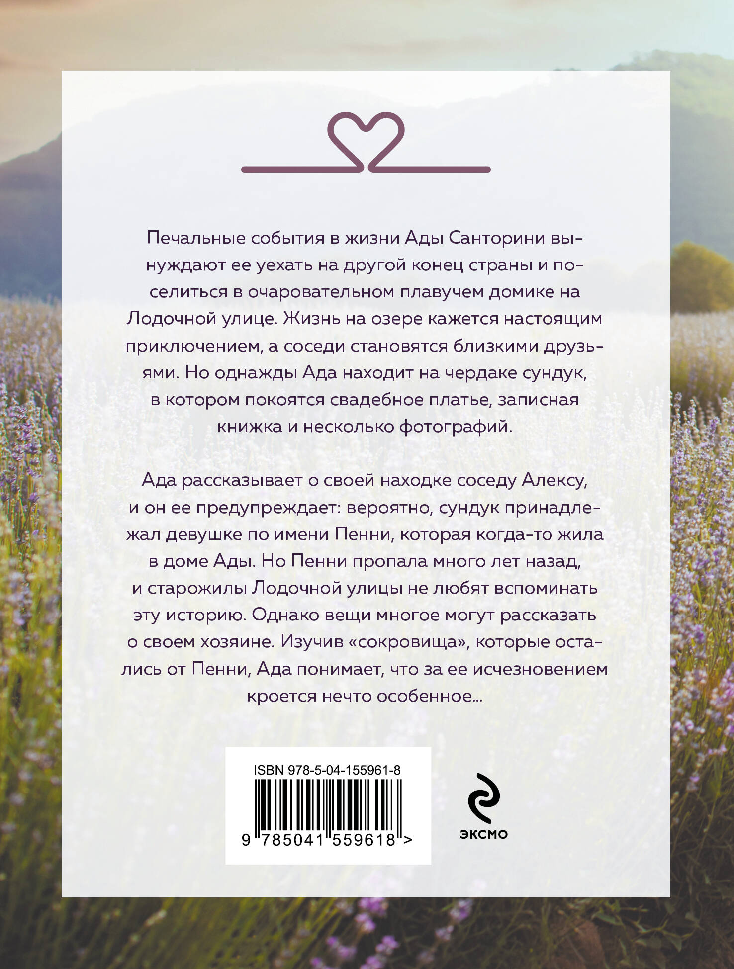 Утреннее сияние