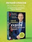 Худеем по метаболическому принципу
