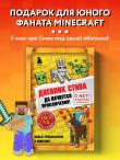 Дневник Стива. Омнибус 1. Книги 1-5. Да начнутся приключения!