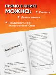 Дневник Стива. Омнибус 1. Книги 1-5. Да начнутся приключения!