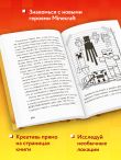 Дневник Стива. Омнибус 1. Книги 1-5. Да начнутся приключения!