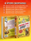 Дневник Стива. Омнибус 1. Книги 1-5. Да начнутся приключения!