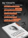 Структура таланта. От иллюзий к реальности: как стать настоящим художником