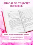 У любви есть пульс. Стратегия из 7 шагов по восстановлению отношений с вашим партнером