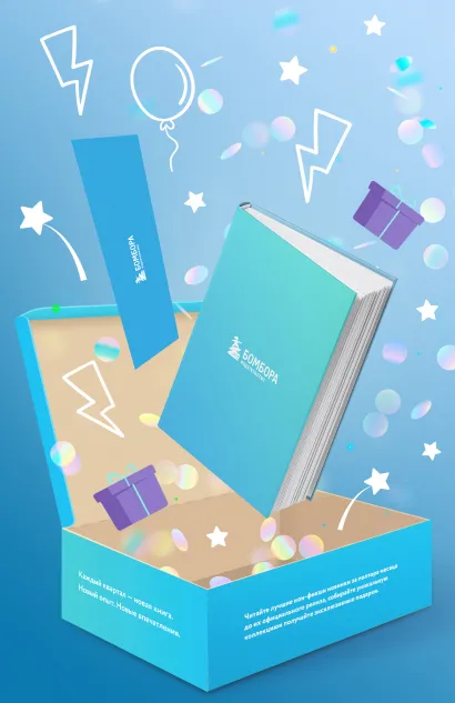 Обложка BOMBORABOX # 2 Что-то не так с Гэлвинами. Идеальная семья, разрушенная безумием 