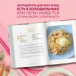 Пять ужинов: простые рецепты с любовью для самых близких