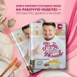 Пять ужинов: простые рецепты с любовью для самых близких