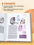 Скетчинг каждый день. 100+ упражнений для развития стиля и техники