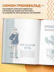 Скетчинг каждый день. 100+ упражнений для развития стиля и техники