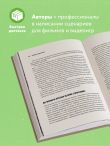 Убейте дракона! Как писать блестящие сценарии для видеоигр