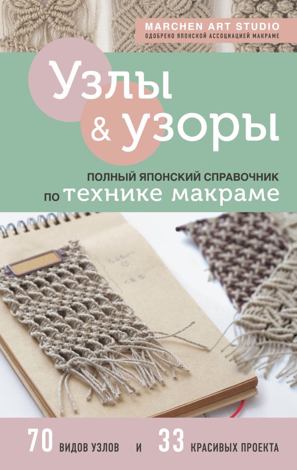 Японские каталоги, книги и журналы для вязания. Магазин вязания «Knitshop»