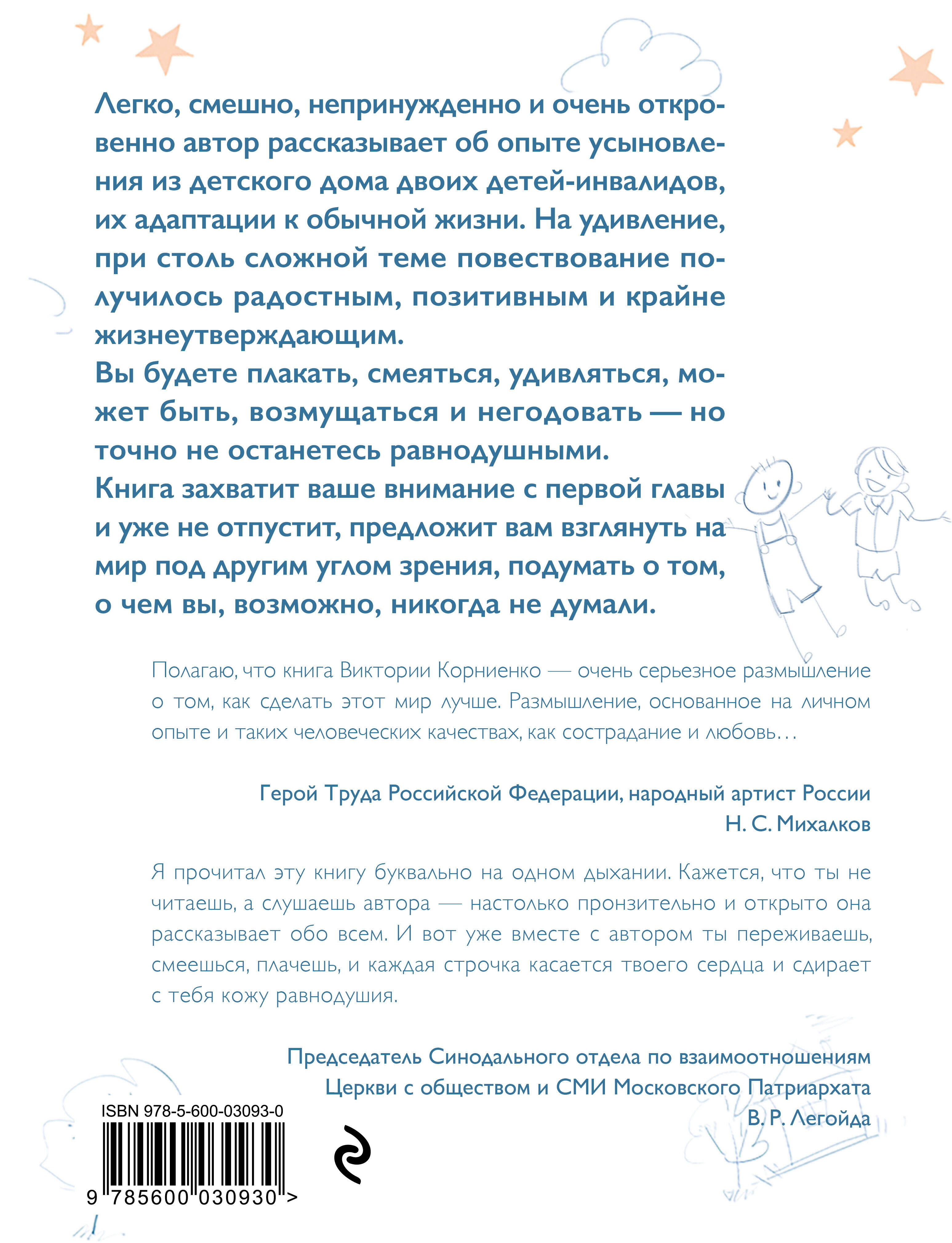 Усыновите. ли