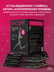 Фасция. Функциональные и медицинские аспекты